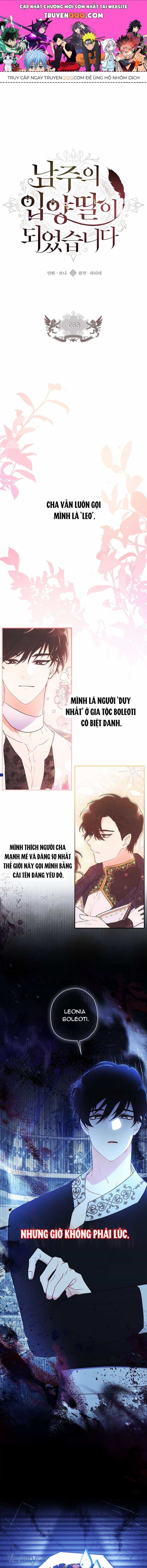 Tôi Đã Trở Thành Con Gái Nuôi Của Nam Chính - Chương 85 - ảnh 1