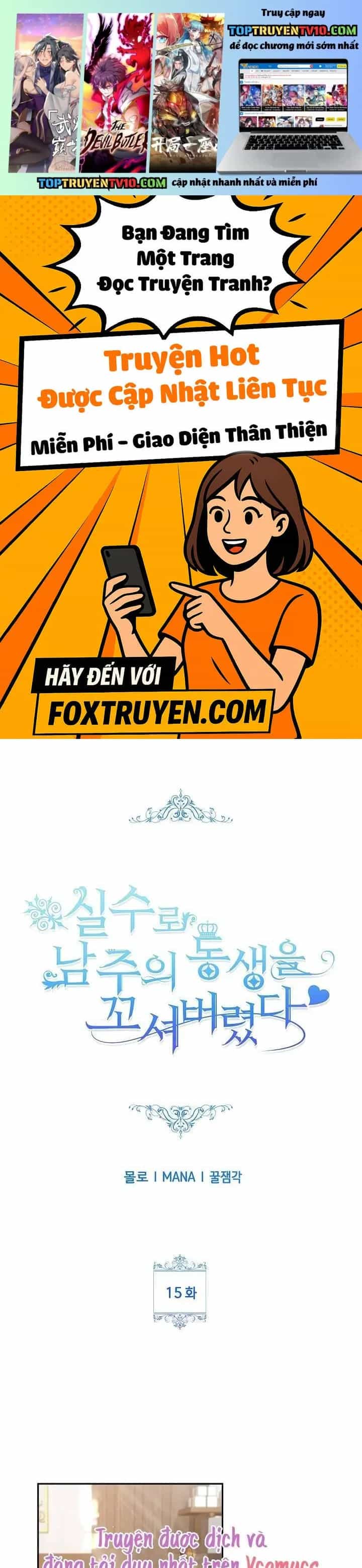 Tôi Đã Vô Tình Quyến Rũ Em Trai Của Nam Chính - Chương 15 - ảnh 2