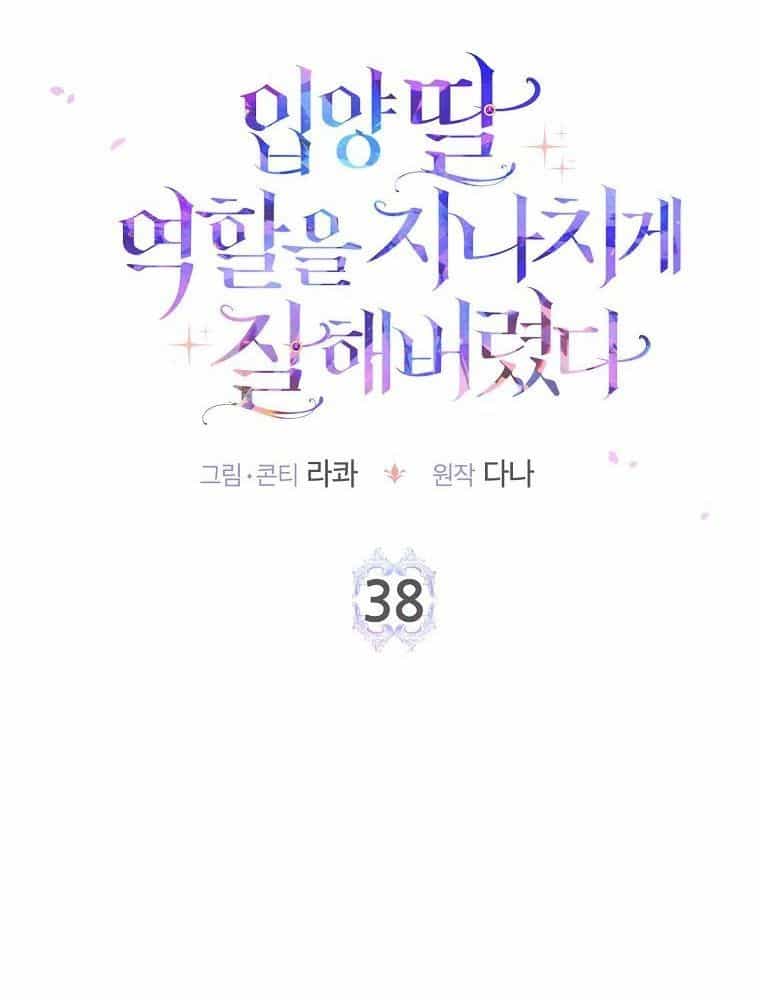 Tôi Đóng Vai Con Gái Nuôi Quá Giỏi - Chương 38 - ảnh 19