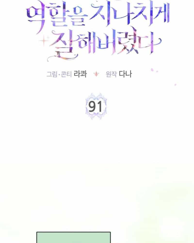 Tôi Đóng Vai Con Gái Nuôi Quá Giỏi - Chương 91 - ảnh 8