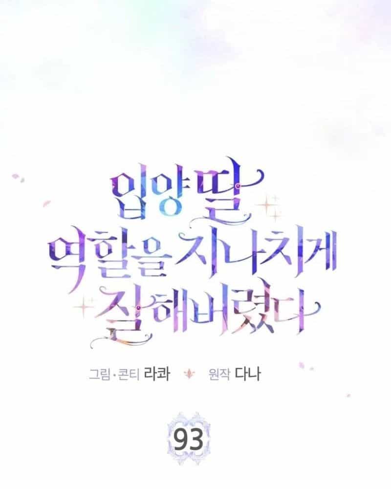 Tôi Đóng Vai Con Gái Nuôi Quá Giỏi - Chương 94 - ảnh 6