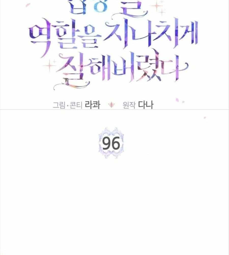 Tôi Đóng Vai Con Gái Nuôi Quá Giỏi - Chương 96 - ảnh 95