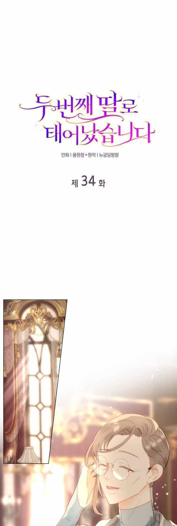 Tôi Được Sinh Ra Là Con Gái Thứ Hai - Chương 34 - ảnh 1