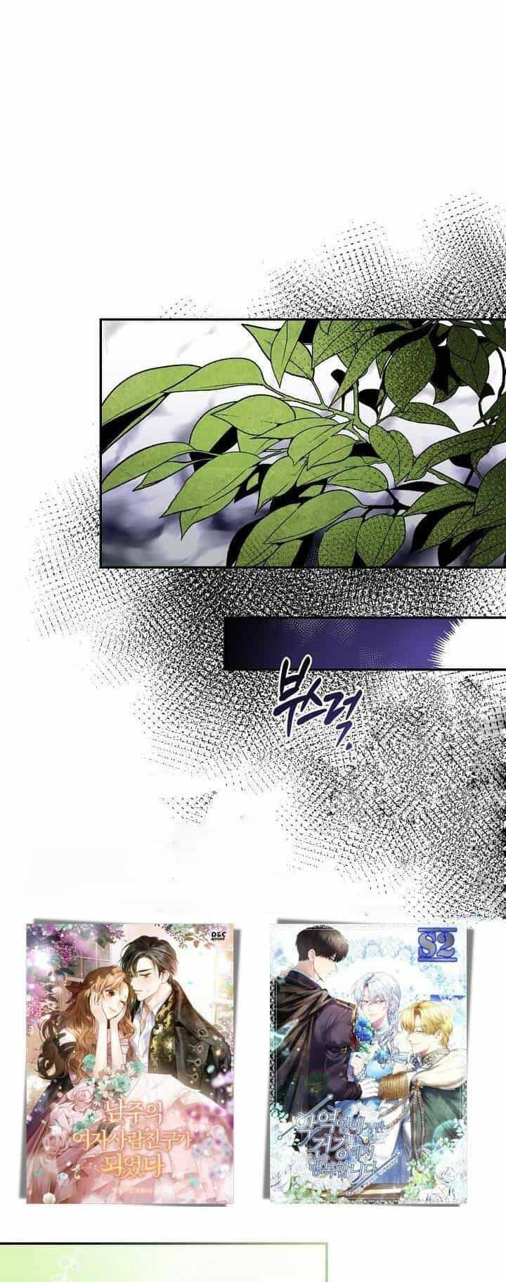 Tôi Hạnh Phúc Khi Là Phản Diện Giàu Có - Chương 3 - ảnh 36