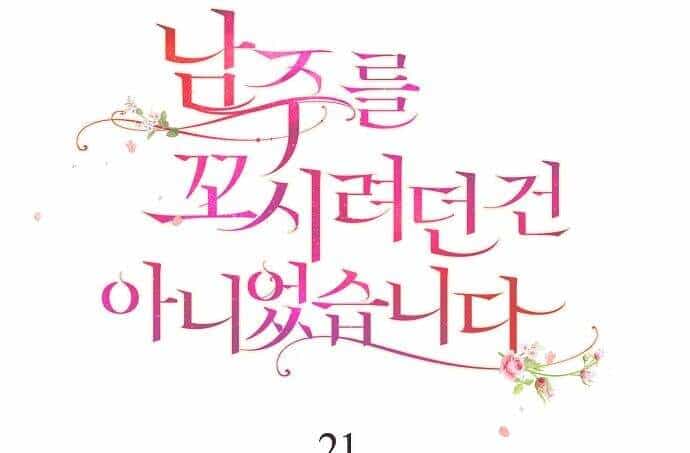Tôi Không Cố Ý Quyến Rũ Nam Chính Đâu! - Chương 21 - ảnh 10