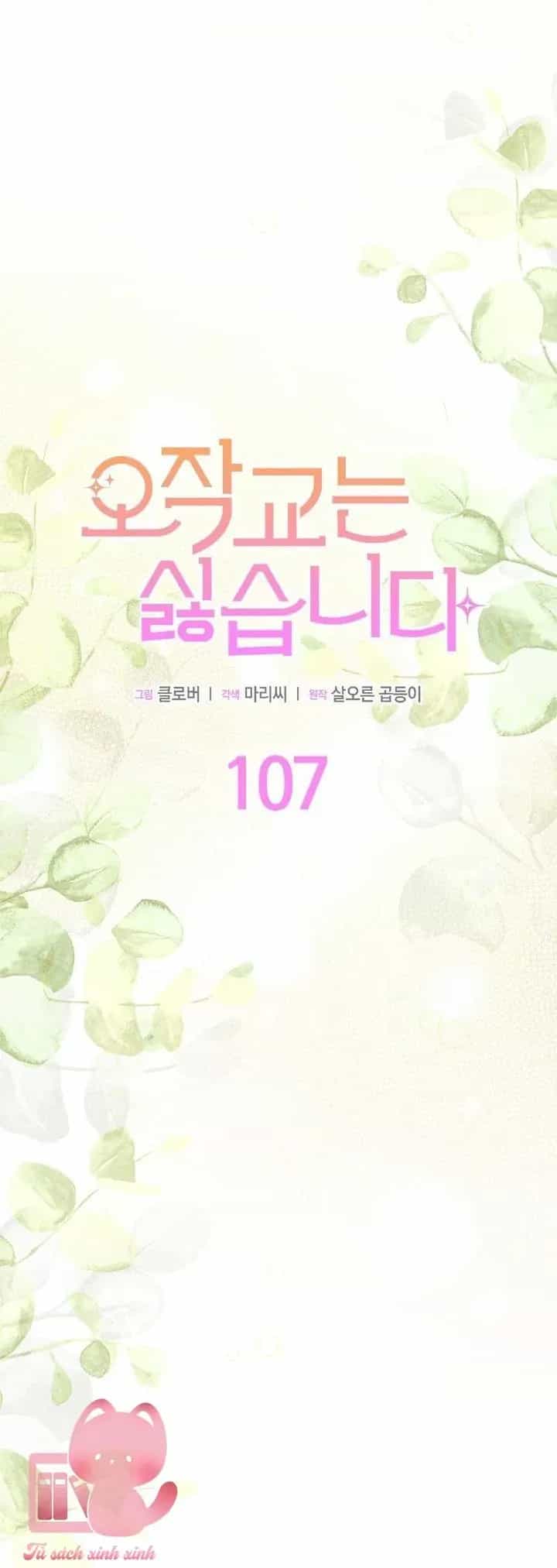 Tôi Không Muốn Làm Người Mai Mối - Chương 107 - ảnh 13