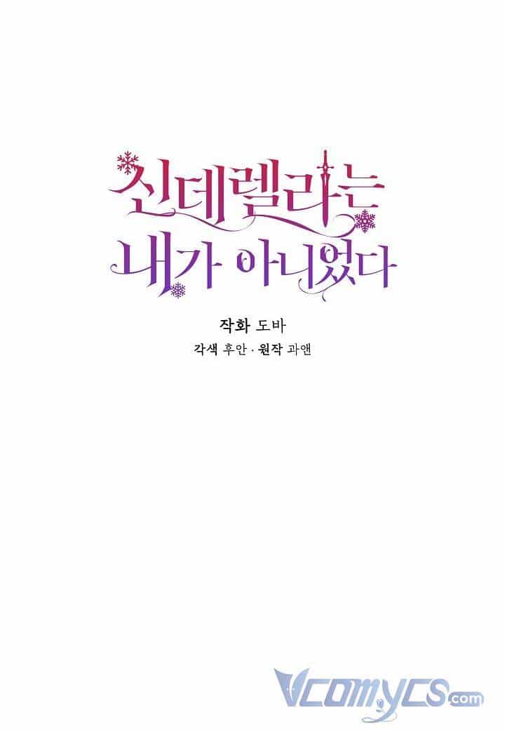 Tôi Không Phải Là Cinderella - Chương 55 - ảnh 20
