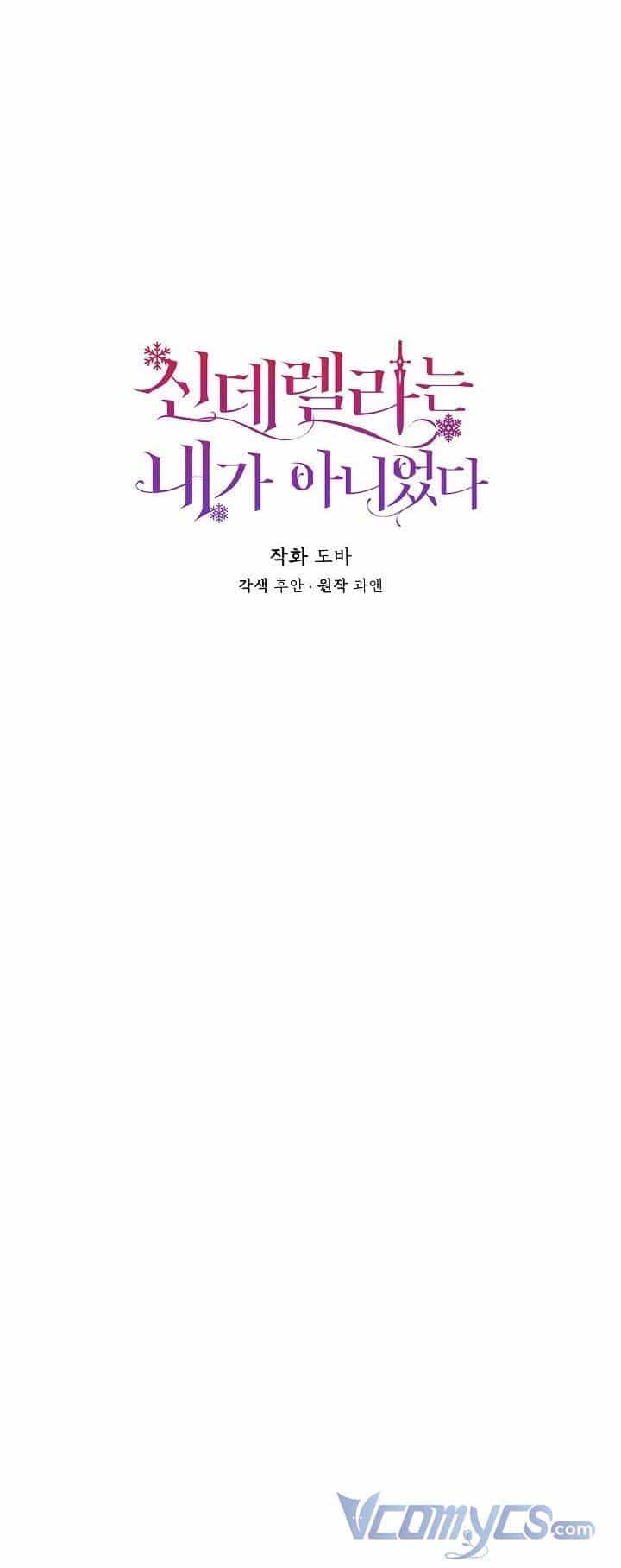 Tôi Không Phải Là Cinderella - Chương 58 - ảnh 16