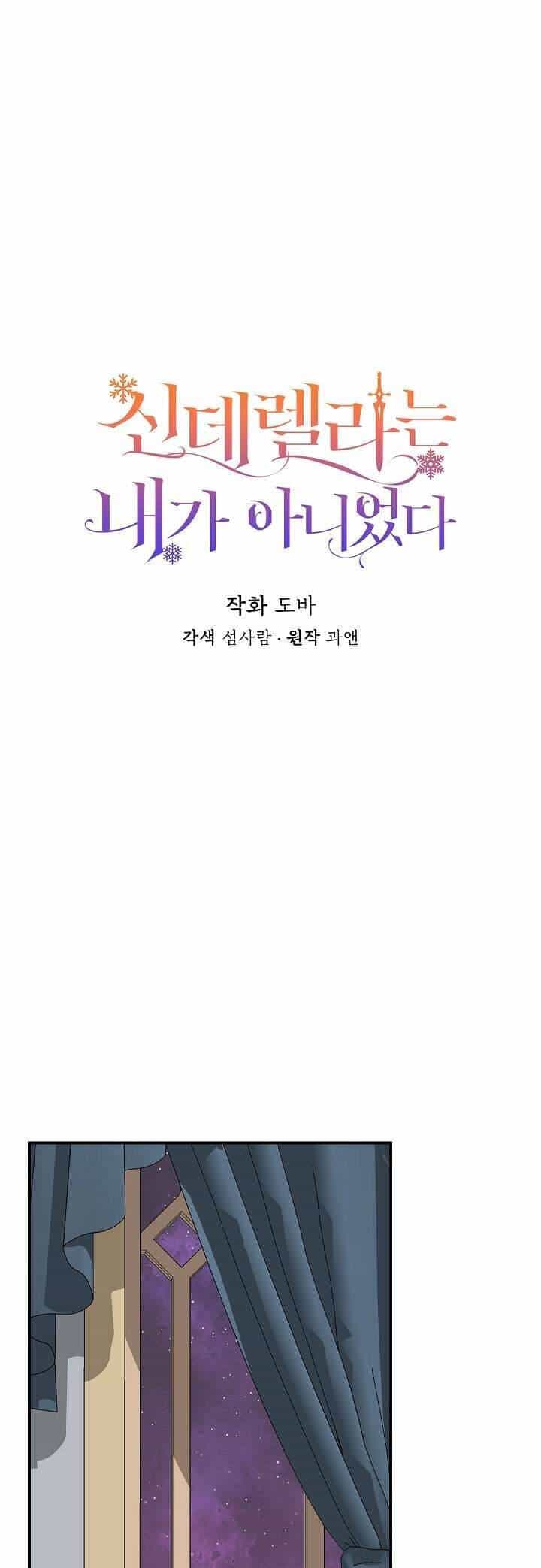 Tôi Không Phải Là Cinderella - Chương 103 - ảnh 19
