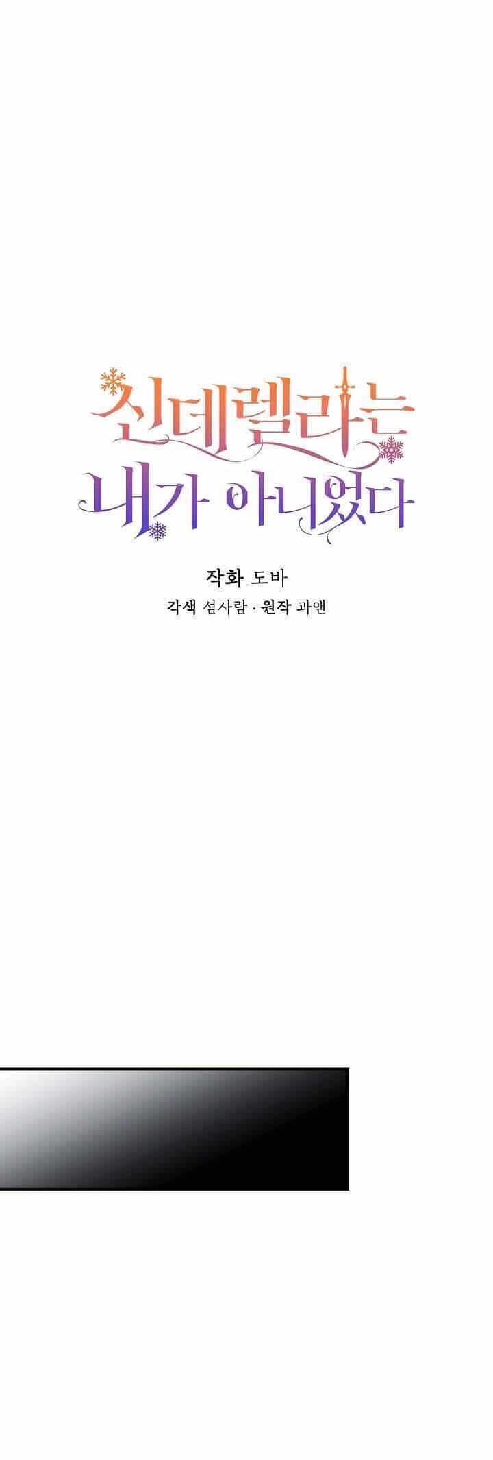 Tôi Không Phải Là Cinderella - Chương 105 - ảnh 10