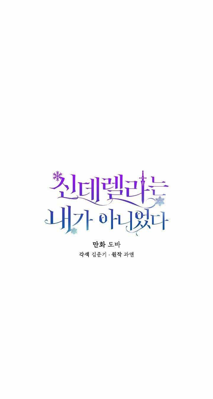 Tôi Không Phải Là Cinderella - Chương 10 - ảnh 11
