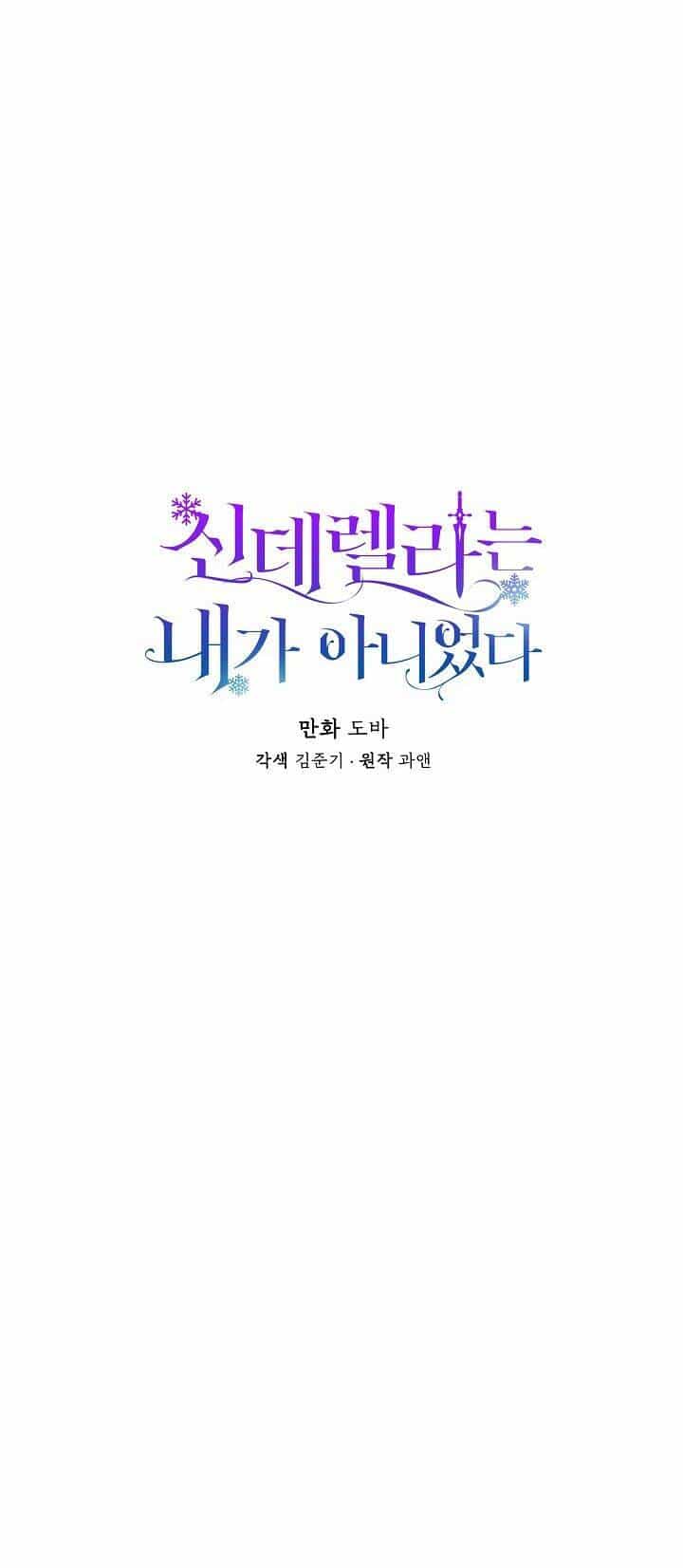 Tôi Không Phải Là Cinderella - Chương 14 - ảnh 14