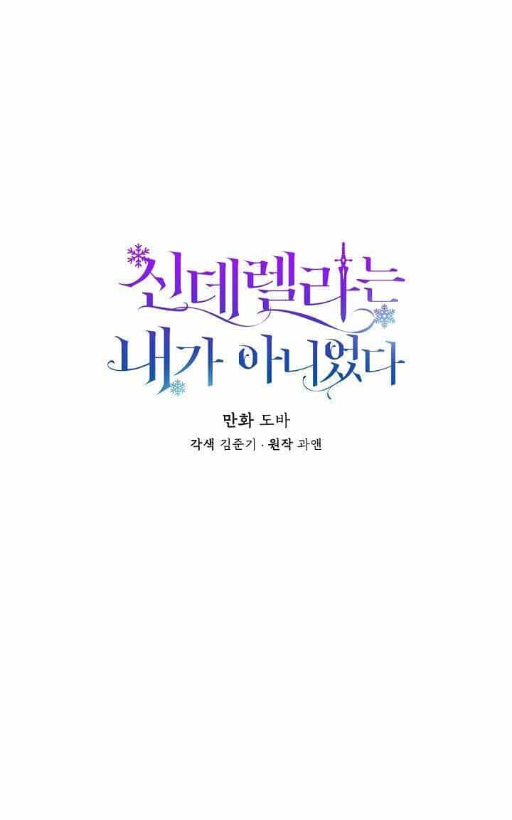Tôi Không Phải Là Cinderella - Chương 18 - ảnh 12