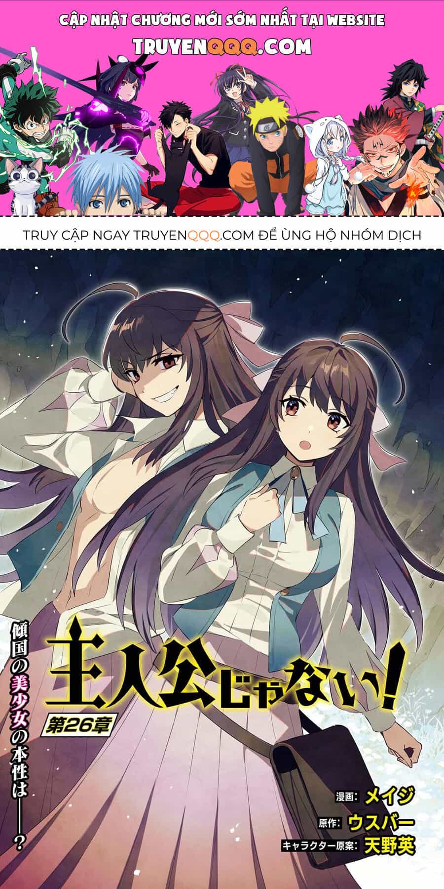Tôi Không Phải Là Dũng Giả!!! - Chương 26 - ảnh 1