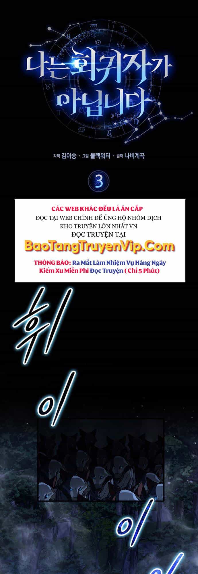 Tôi Không Phải Là Hồi Quy Giả - Chương 3 - ảnh 4