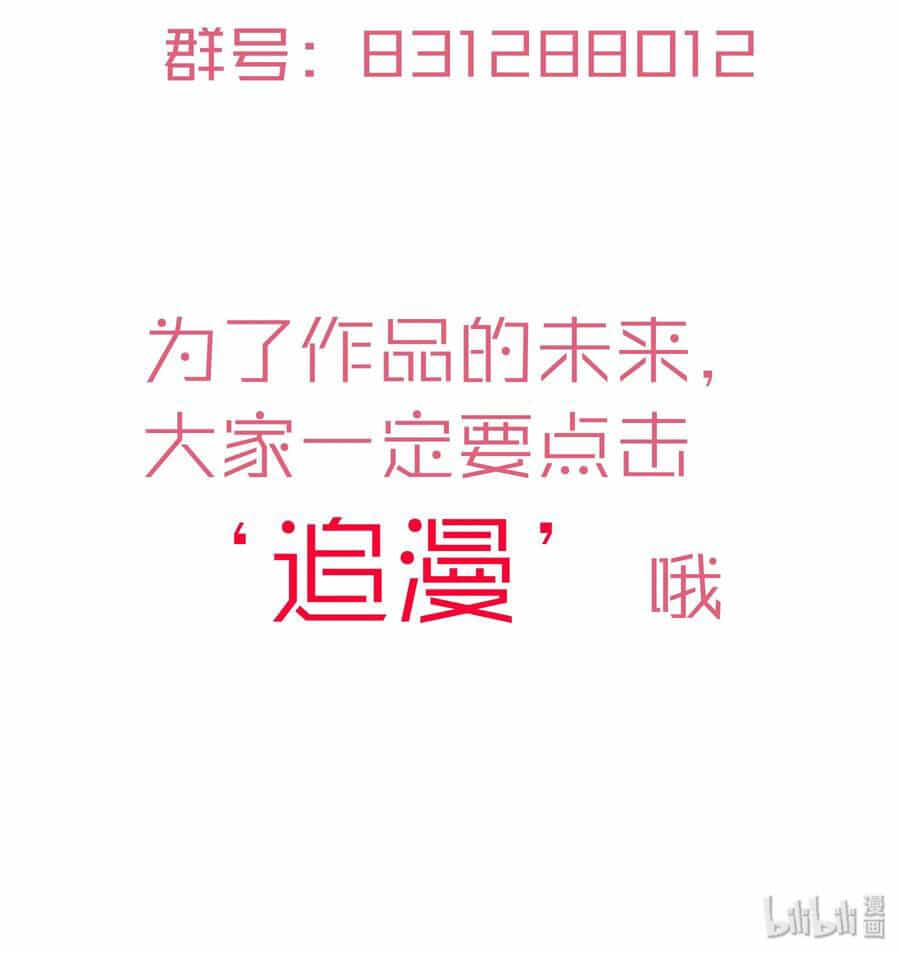 Tôi Không Phải Quỷ Vương - Chương 10.2 - ảnh 40