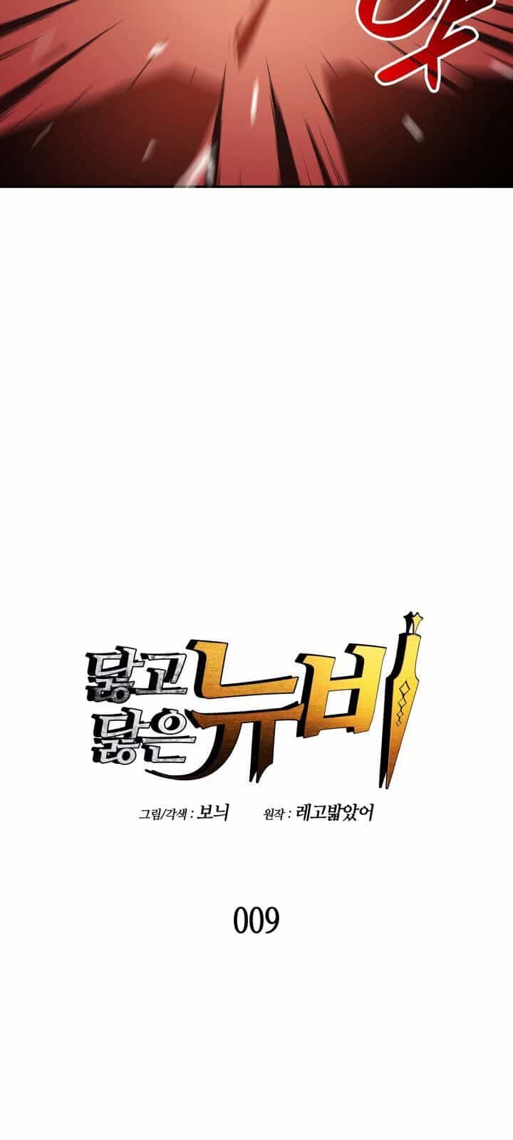 Tôi Là Lính Mới - Chương 9 - ảnh 13