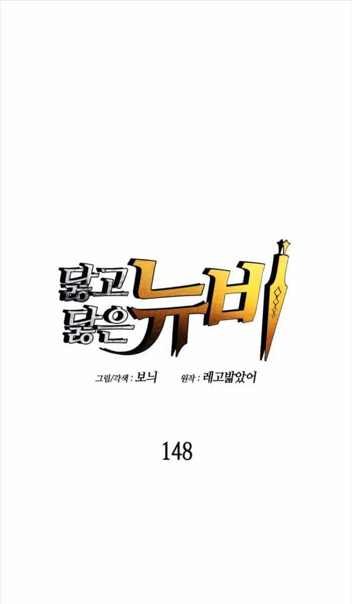 Tôi Là Lính Mới - Chương 148 - ảnh 1
