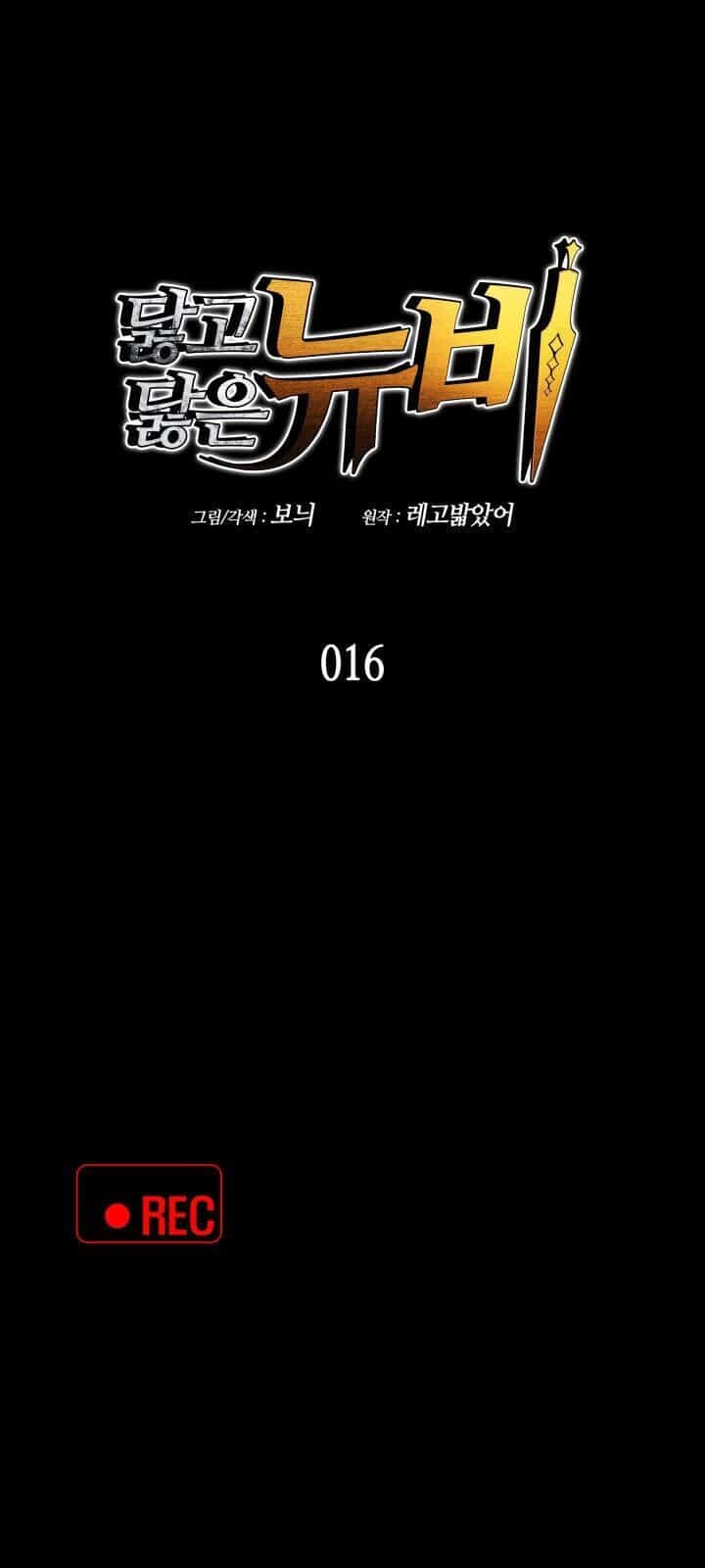Tôi Là Lính Mới - Chương 16 - ảnh 5