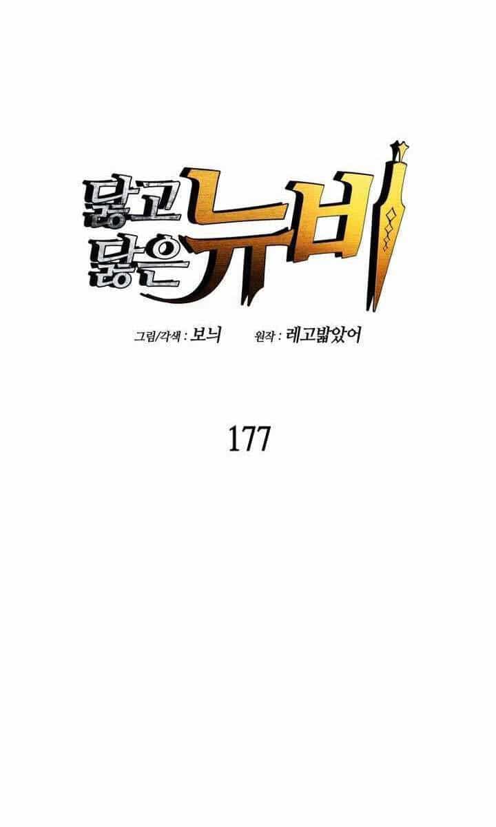 Tôi Là Lính Mới - Chương 177 - ảnh 8