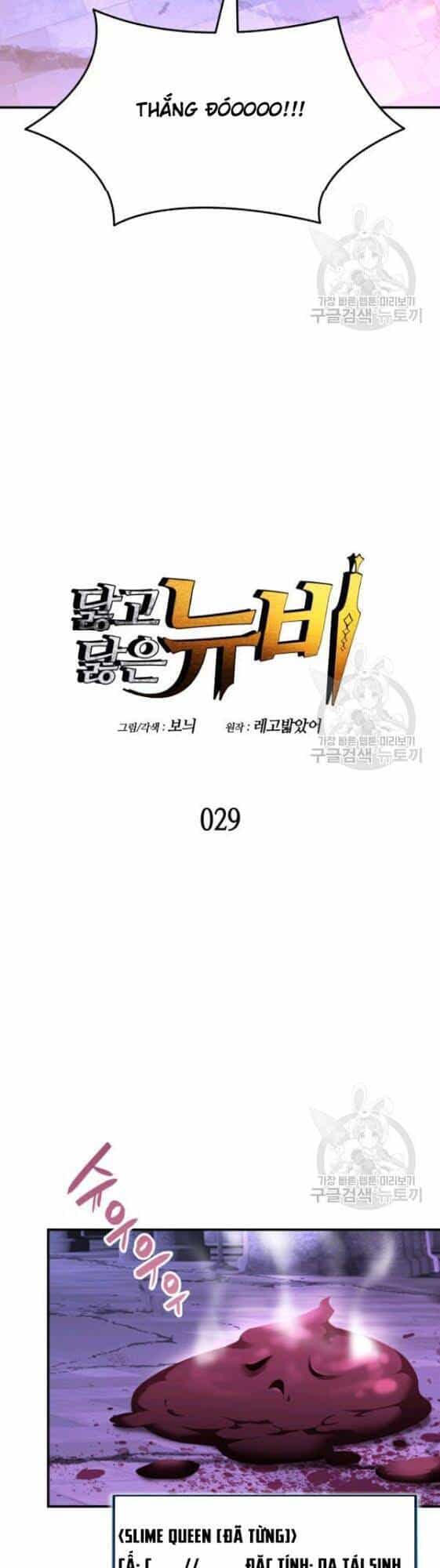 Tôi Là Lính Mới - Chương 29 - ảnh 8