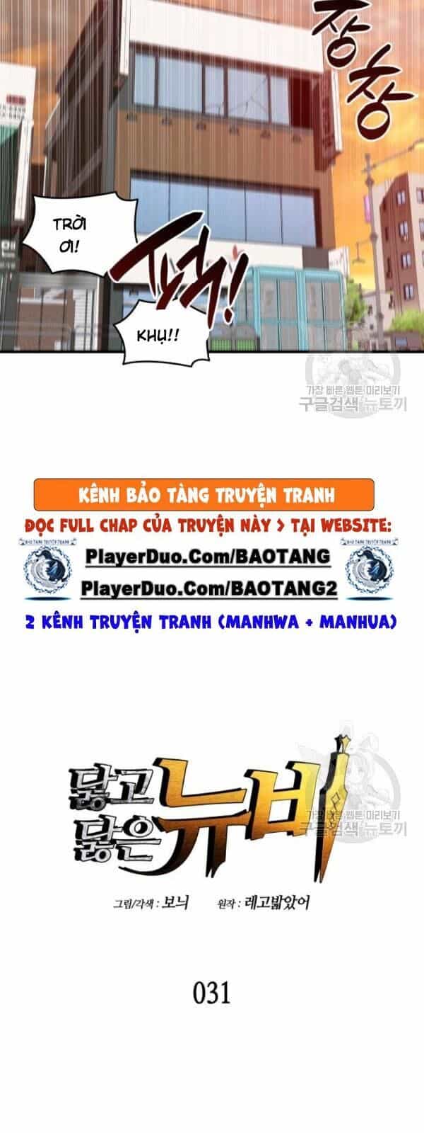Tôi Là Lính Mới - Chương 31 - ảnh 19