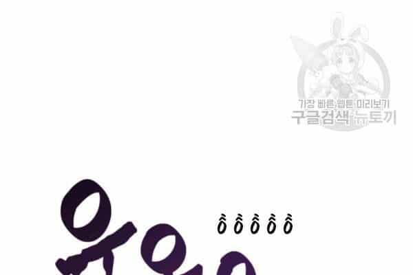 Tôi Là Lính Mới - Chương 36 - ảnh 30