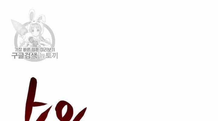 Tôi Là Lính Mới - Chương 38 - ảnh 86