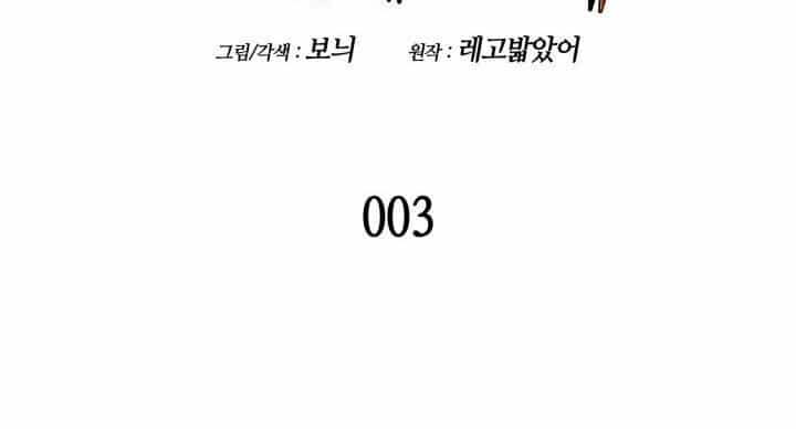 Tôi Là Lính Mới - Chương 3 - ảnh 16