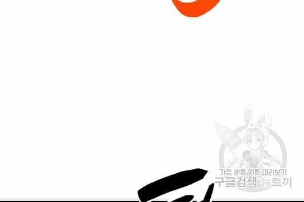 Tôi Là Lính Mới - Chương 39 - ảnh 68