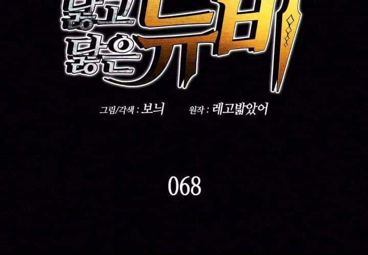 Tôi Là Lính Mới - Chương 68 - ảnh 2