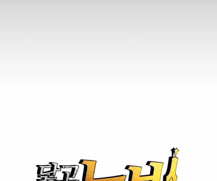 Tôi Là Lính Mới - Chương 77 - ảnh 11