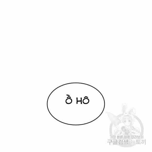 Tôi Là Lính Mới - Chương 80 - ảnh 140