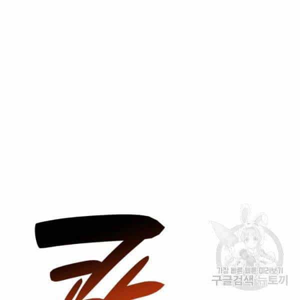 Tôi Là Lính Mới - Chương 85 - ảnh 1