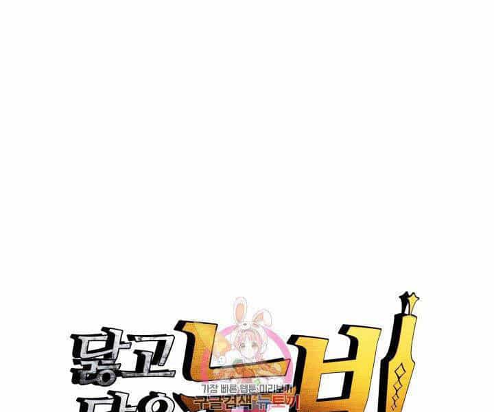 Tôi Là Lính Mới - Chương 86 - ảnh 1