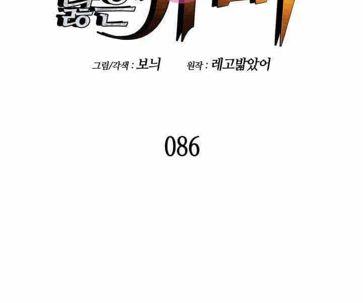 Tôi Là Lính Mới - Chương 86 - ảnh 2