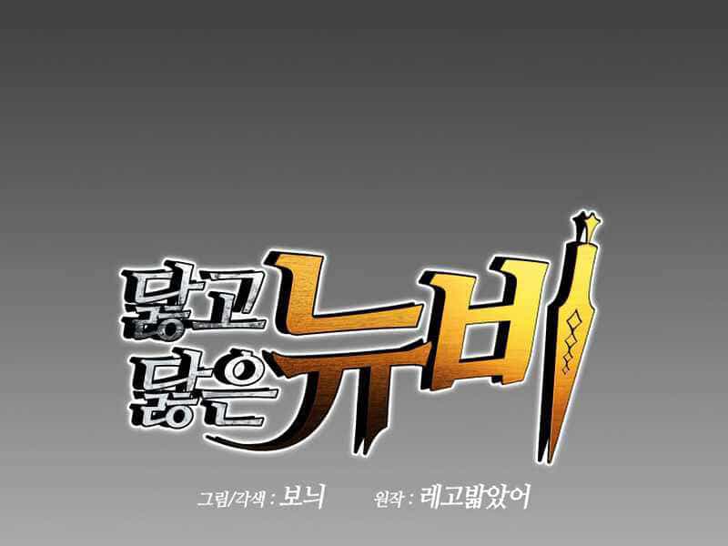 Tôi Là Lính Mới - Chương 87 - ảnh 33