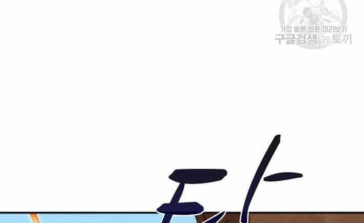 Tôi Là Người Chơi Duy Nhất Đăng Nhập - Chương 98 - ảnh 69