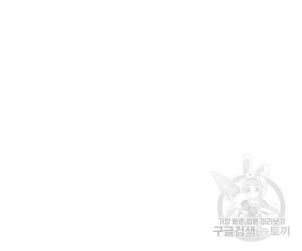 Tôi Là Người Chơi Duy Nhất Đăng Nhập - Chương 91 - ảnh 13
