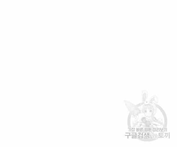 Tôi Là Người Chơi Duy Nhất Đăng Nhập - Chương 94 - ảnh 12
