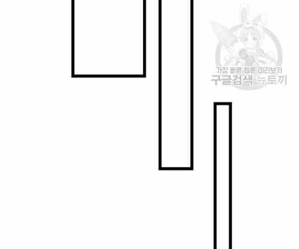 Tôi Là Người Chơi Duy Nhất Đăng Nhập - Chương 95 - ảnh 29