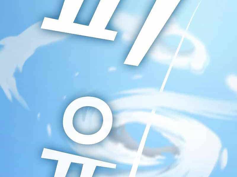 Tôi Là Người Chơi Leo Tháp Một Mình - Chương 98 - ảnh 30