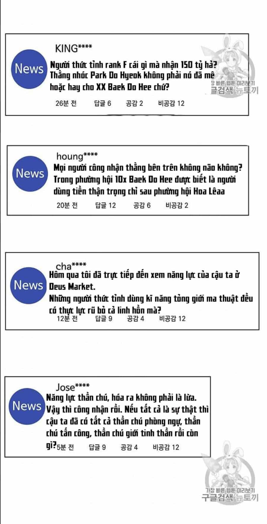 Tôi Là Người Chơi Thần Chú Đơn Độc - Chương 15 - ảnh 5