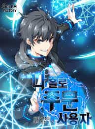 Tôi Là Người Chơi Thần Chú Đơn Độc - Chương 2 - ảnh 1
