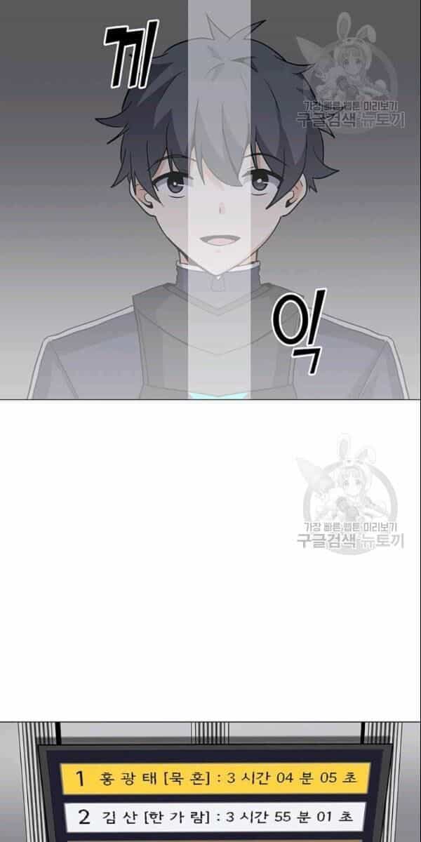 Tôi Là Người Chơi Thần Chú Đơn Độc - Chương 27 - ảnh 31