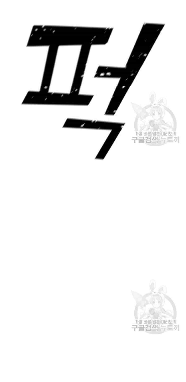 Tôi Là Người Chơi Thần Chú Đơn Độc - Chương 31 - ảnh 85
