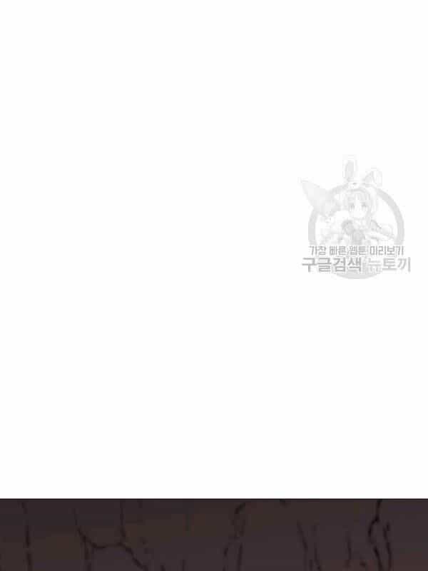 Tôi Là Người Chơi Thần Chú Đơn Độc - Chương 32 - ảnh 44