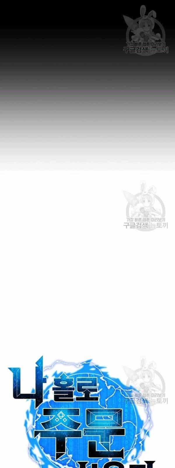 Tôi Là Người Chơi Thần Chú Đơn Độc - Chương 35 - ảnh 8
