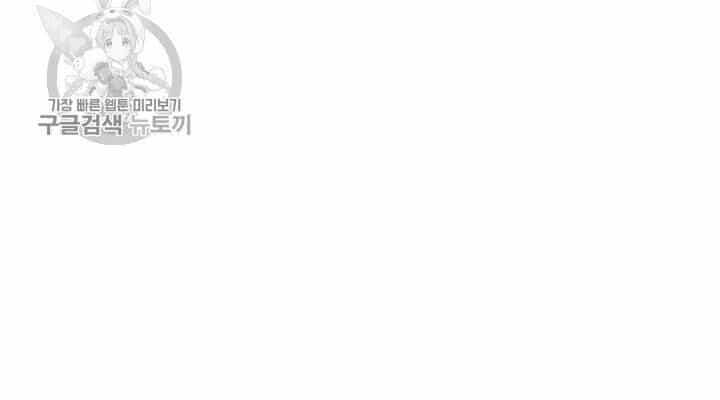 Tôi Là Người Chơi Thần Chú Đơn Độc - Chương 39 - ảnh 22