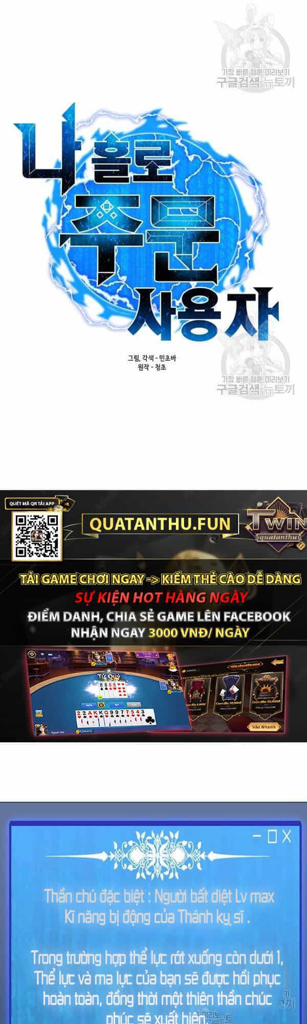 Tôi Là Người Chơi Thần Chú Đơn Độc - Chương 54 - ảnh 18